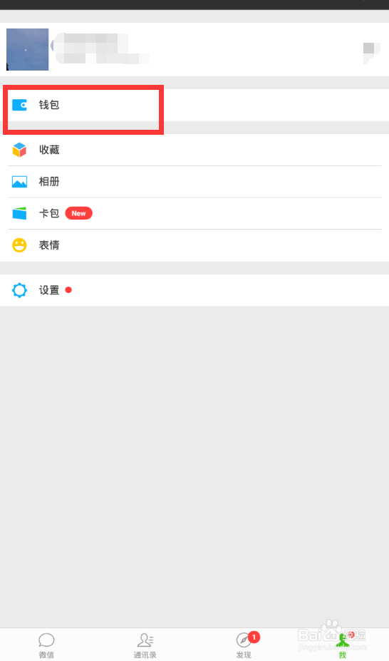手机微信怎么查看群收款历史记录