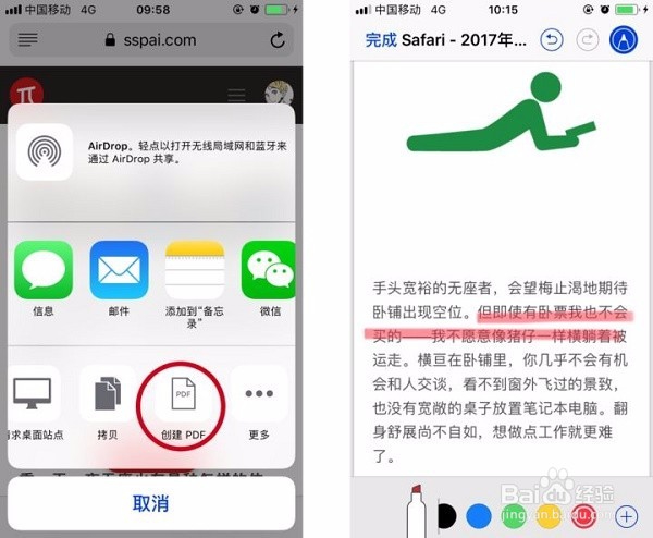 iPhone备忘录高级技巧:如何恢复备忘录