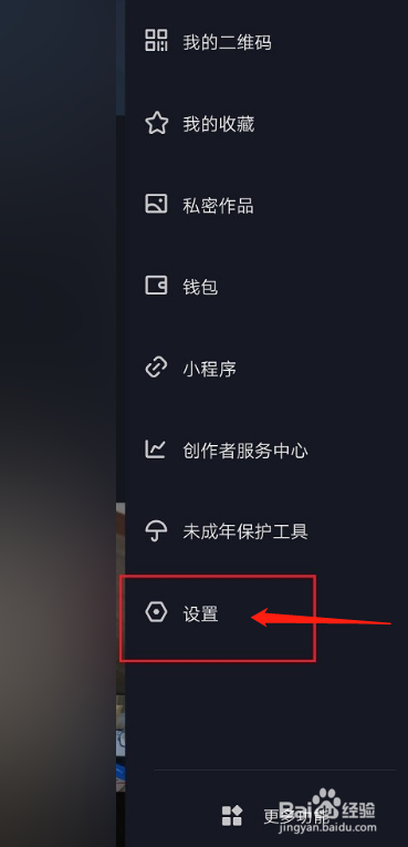 抖音关闭在线状态指南