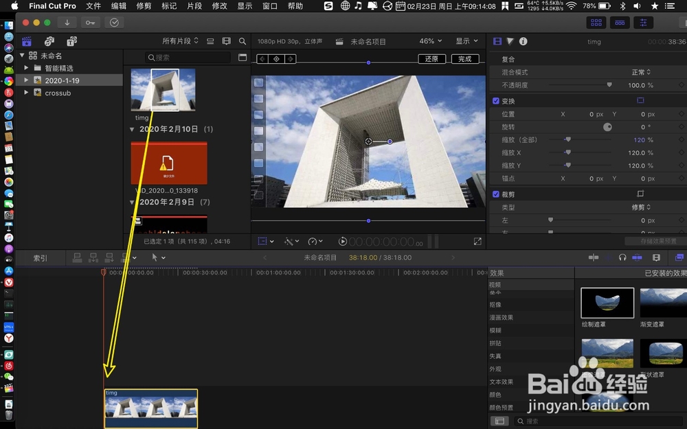 finalcutpro怎么制作心跳效果