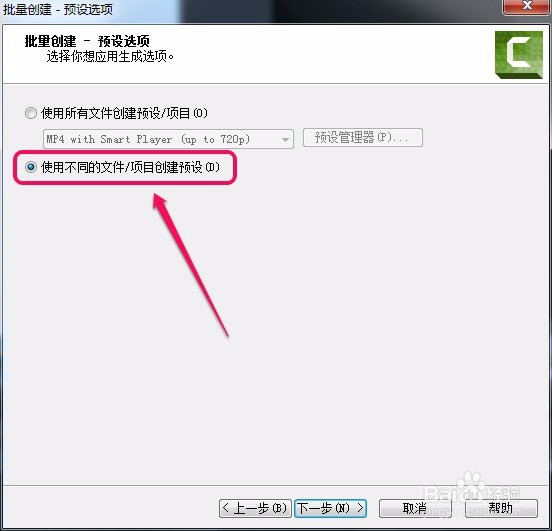 camtasia studio录屏软件 批量创建视频文件