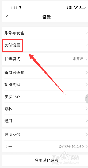 支付宝怎么添加手表支付