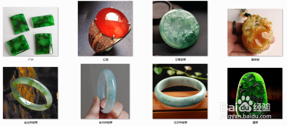 如何能挑选到正宗的翡翠？