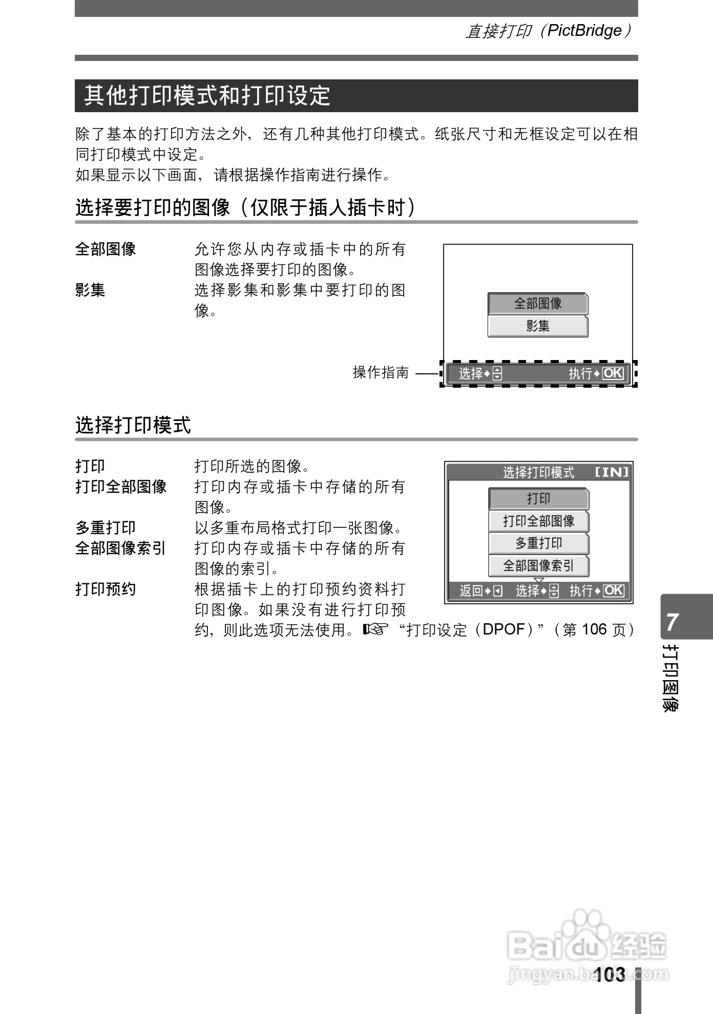 奥林巴斯 Stylus800数码相机说明书:[11]
