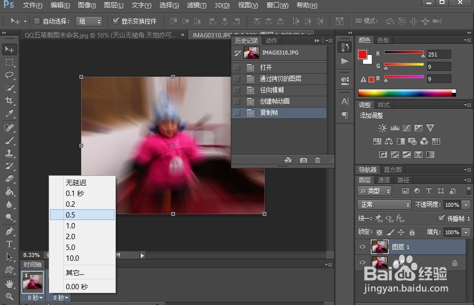 如何给自己制作动感个性的网上头像