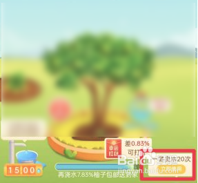 拼多多一次浇水20次怎么弄