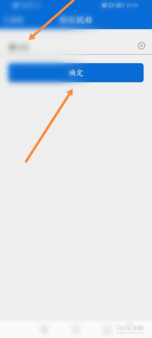 看看生活软件怎么修改昵称