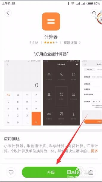 #过年#春节去亲戚家不知如何称乎怎么办