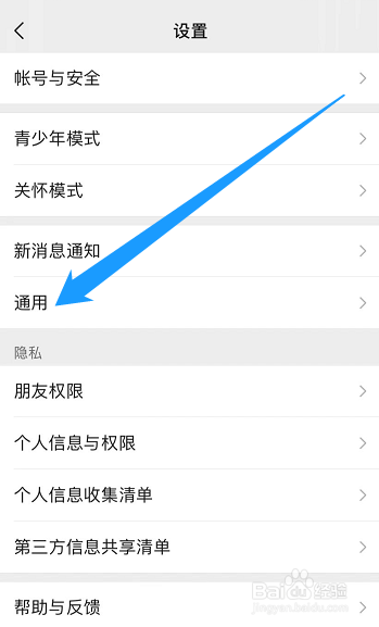 微信怎么更换语言