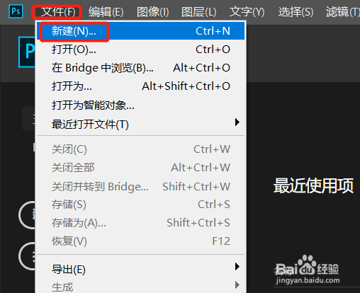 PScc2019怎么调出标尺
