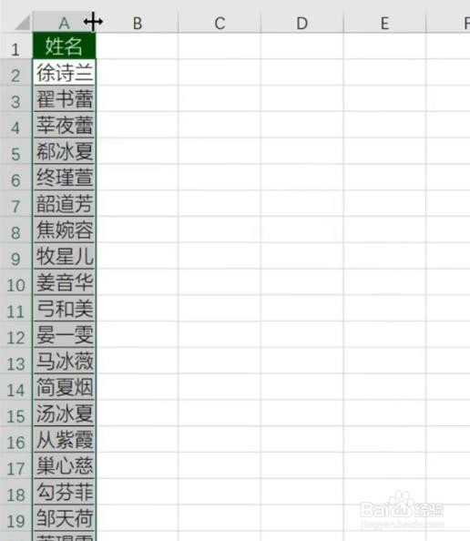 如何拆分单元中的姓名到多个单元格