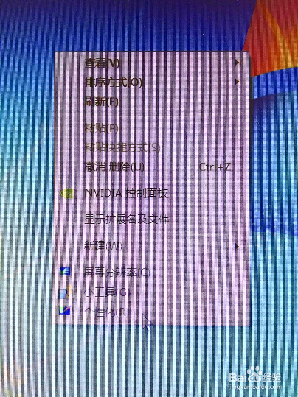win7应用程序栏排列调整