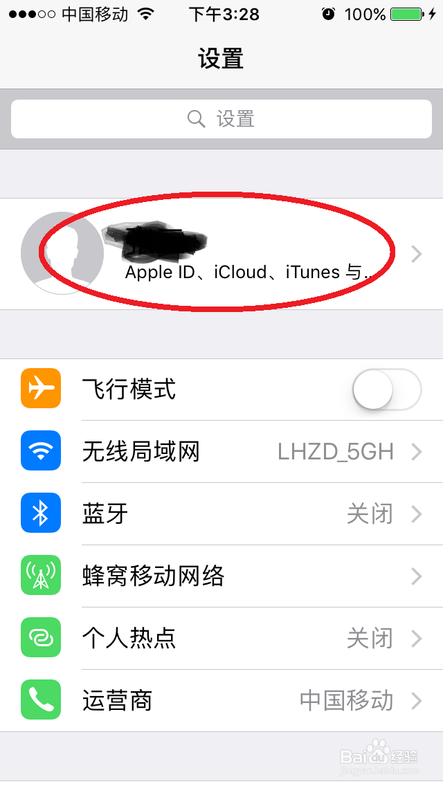 iphone和ipad同时来电怎么关闭