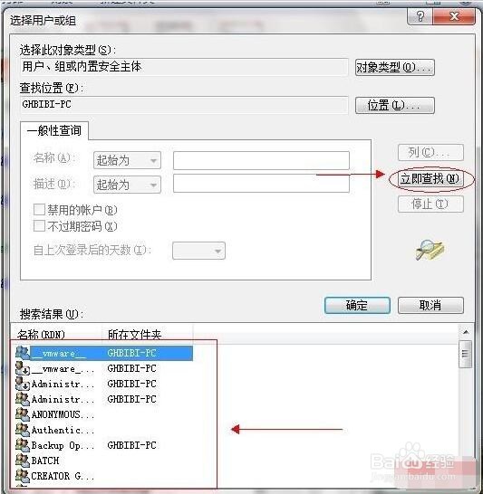 图解如何设置Win7文件共享