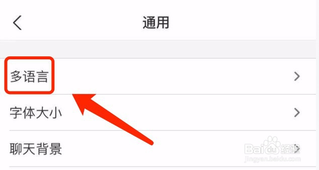 支付宝如何设置繁体中文（台湾）的文字