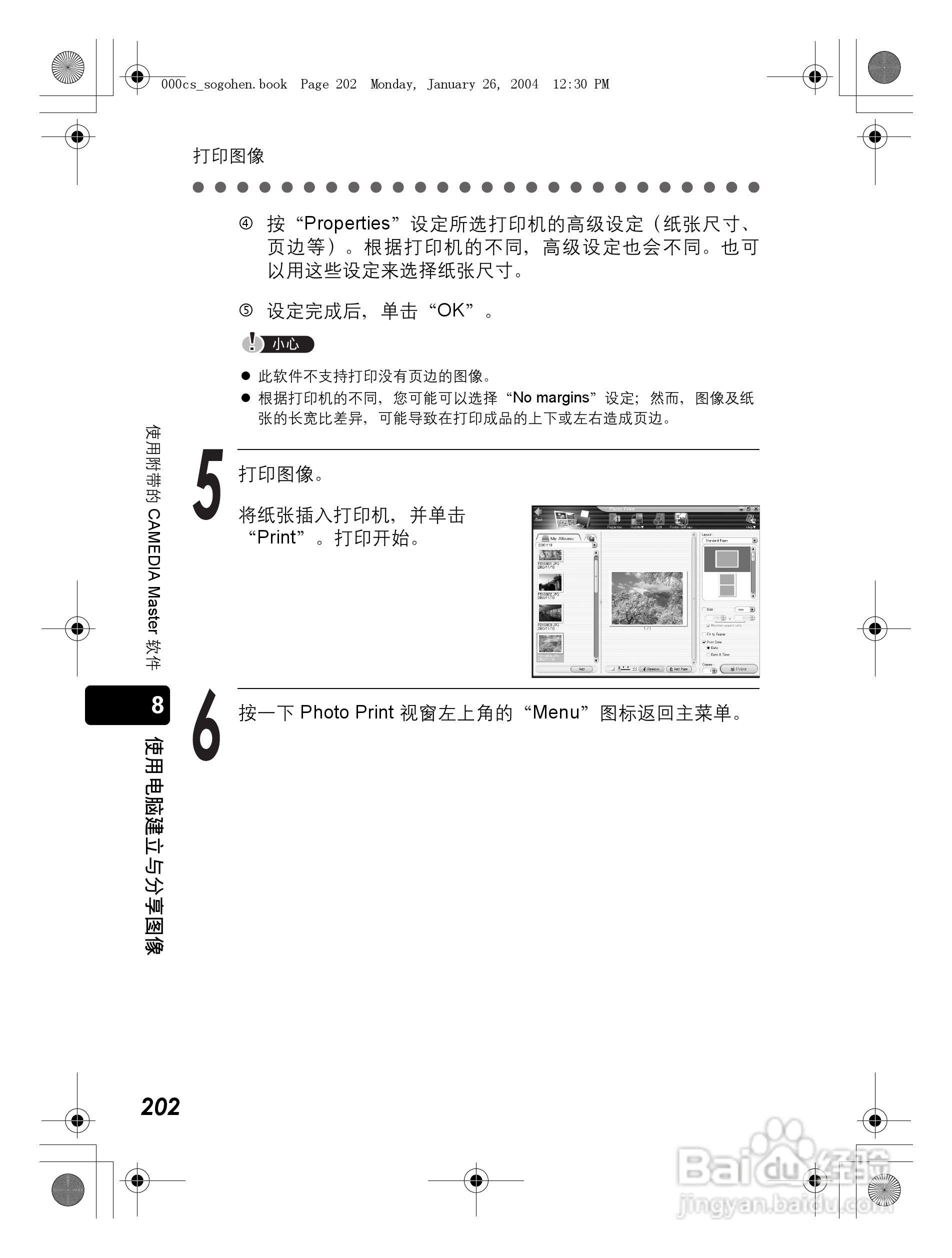 奥林巴斯 Dstylus-410 D数码相机说明书:[21]
