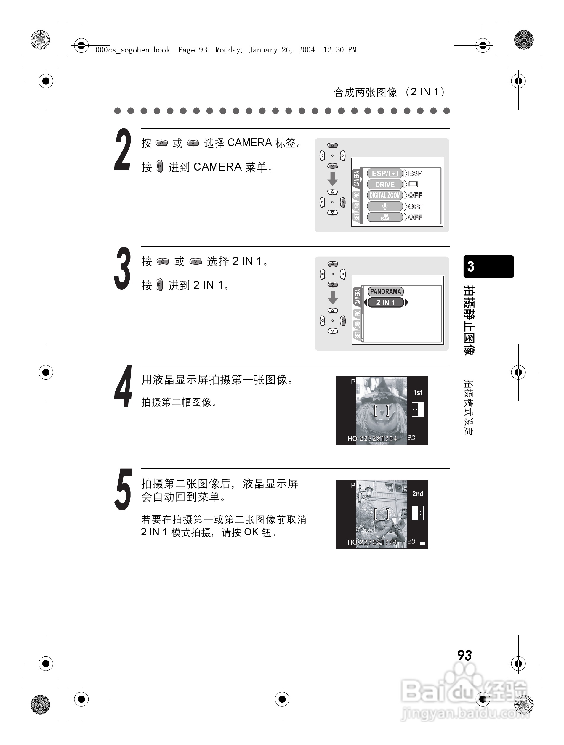 奥林巴斯 Dstylus-410 D数码相机说明书:[10]