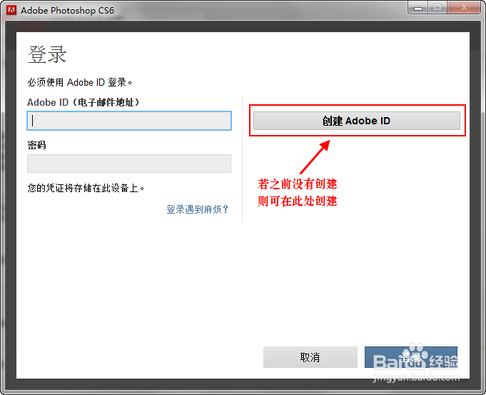 PhotoshopCS6中文版安装步骤
