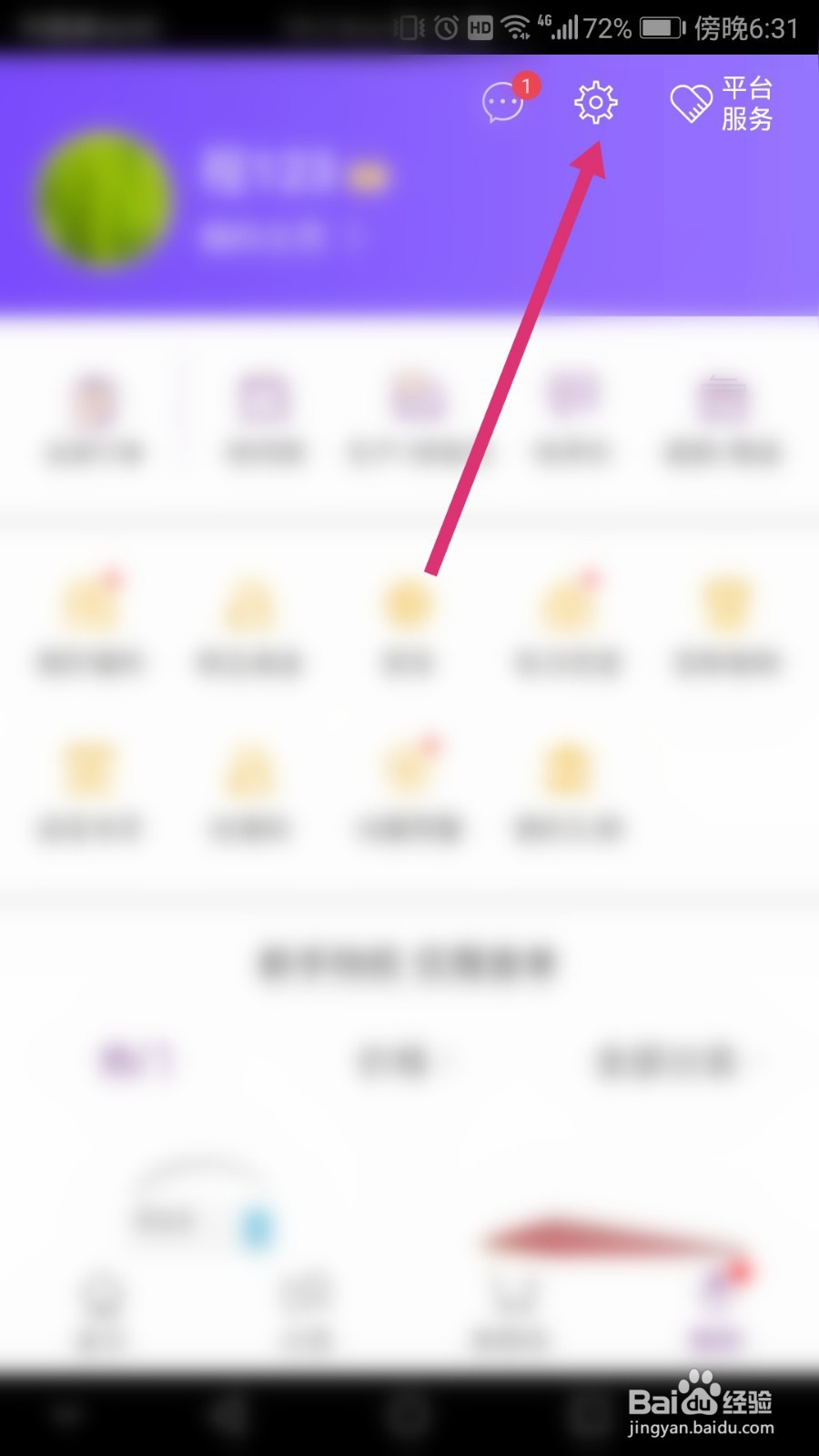 必要软件如何设置支付密码