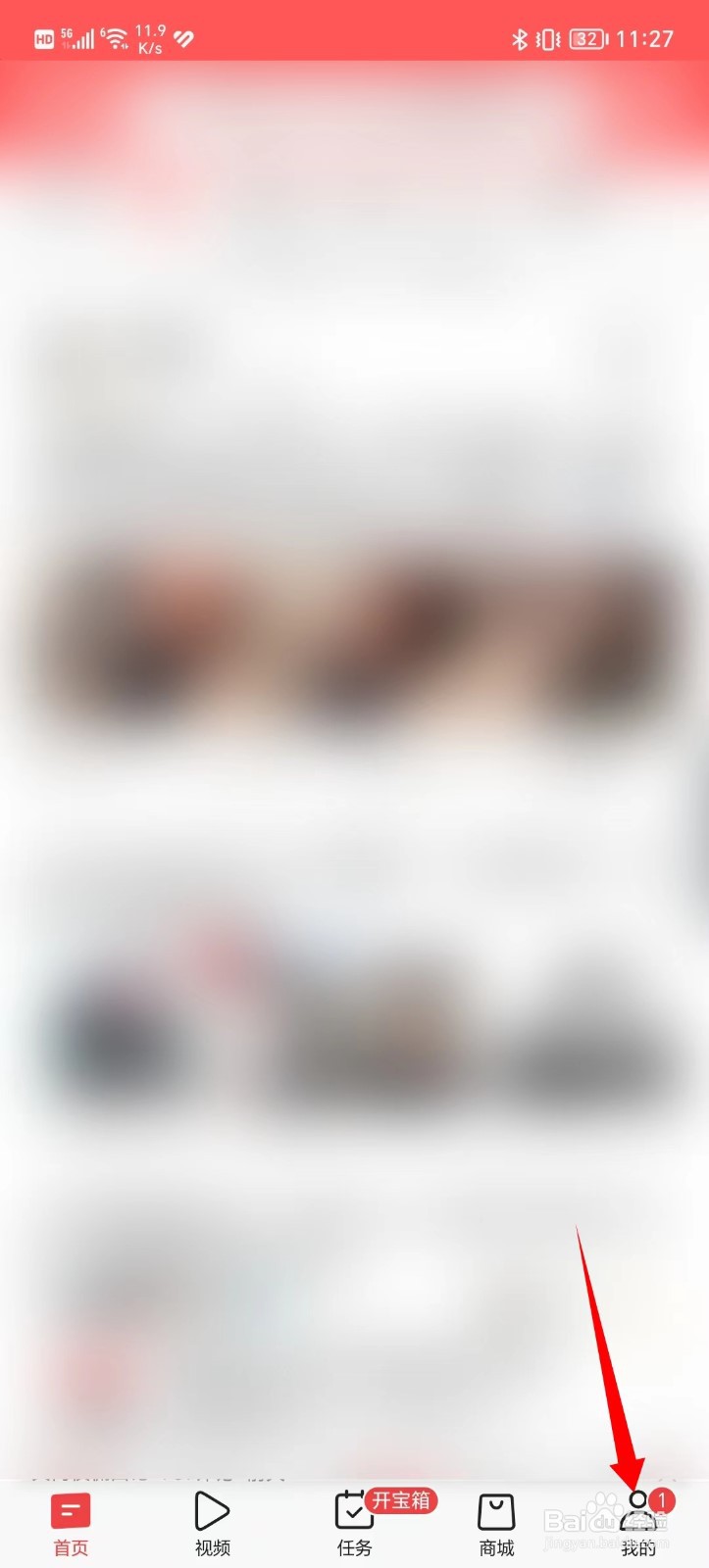 今日头条开启H5广告过滤位置