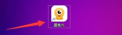 墨鱼丸如何设置开启即将播放模式