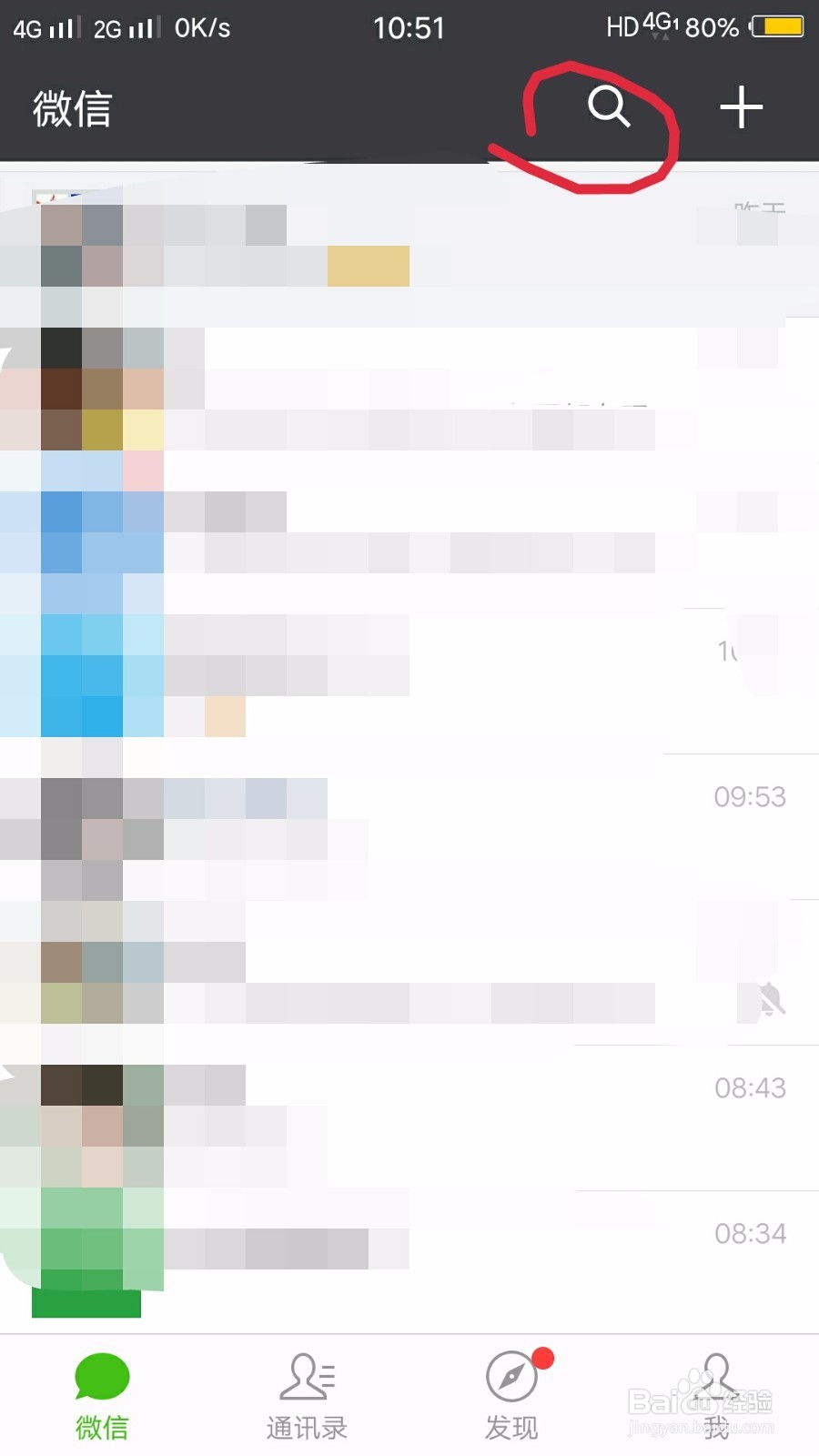 微信上如何查看农业银行账户余额