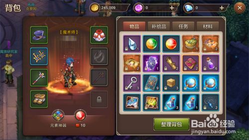 魔力宝贝手游装备怎么获得 百度经验 魔力宝贝手游装备怎么获得 百度经验