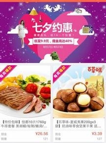 怎么分享自己的萌店