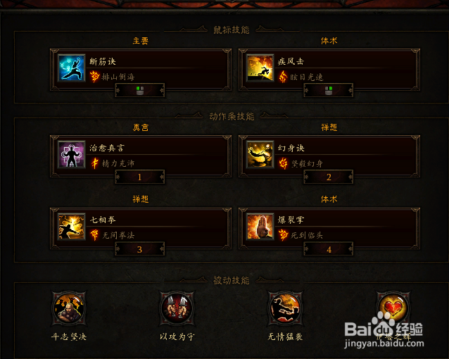 暗黑3武僧快速成形速刷材料路线装备技能怎么配