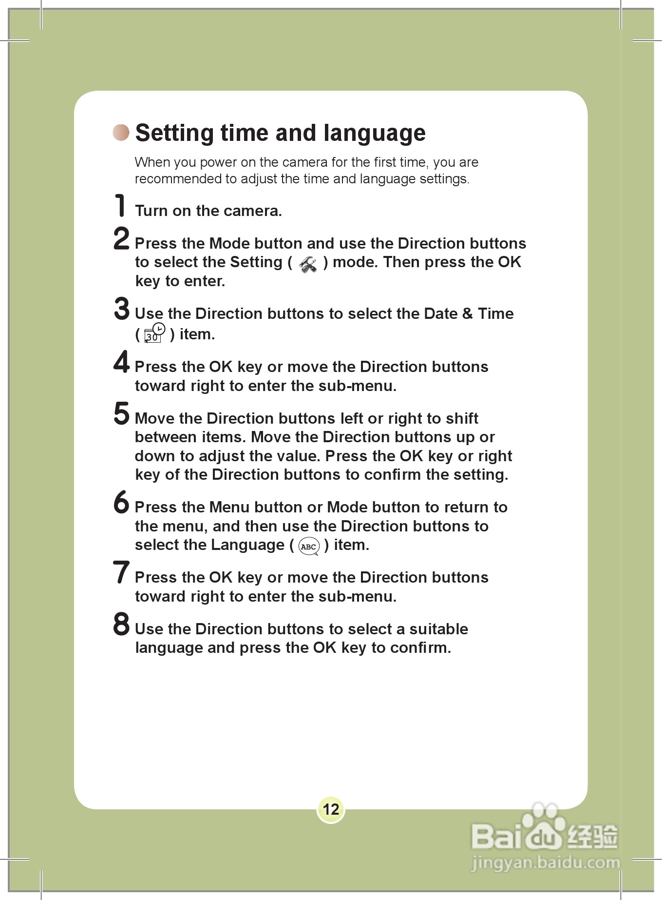 爱普泰克PocketDV 8800数码摄像机使用说明书:[2]