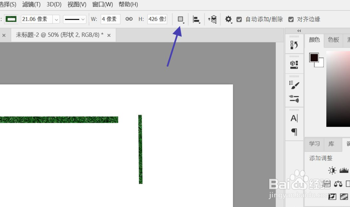 ps中钢笔工具怎么选择不同的合并模式