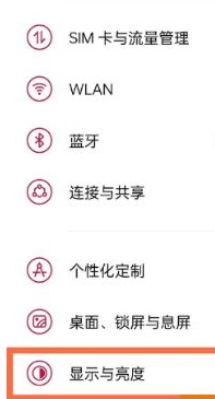 一加9rt怎么切换暗色风格