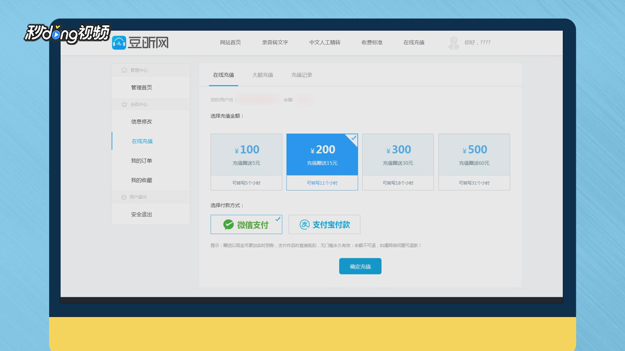 如何语音转换文字