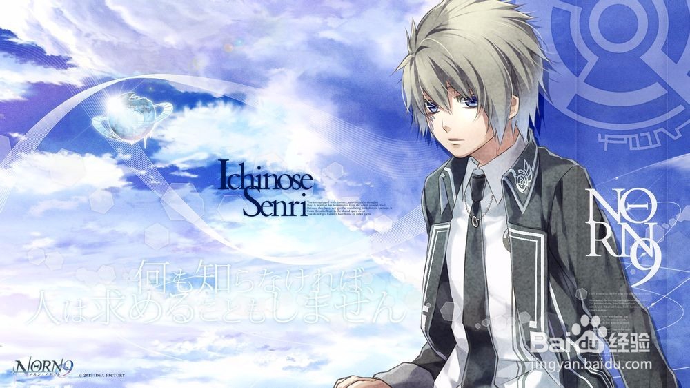 《norn9（命运九重奏）》攻略