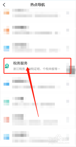 自己怎么去交个人所得税