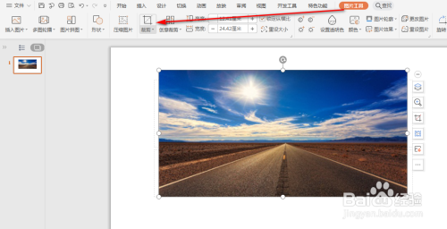 wps中ppt怎么对图片进行裁剪