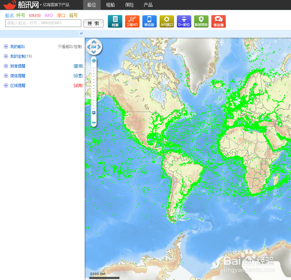 怎样查询海上船舶的位置及动态