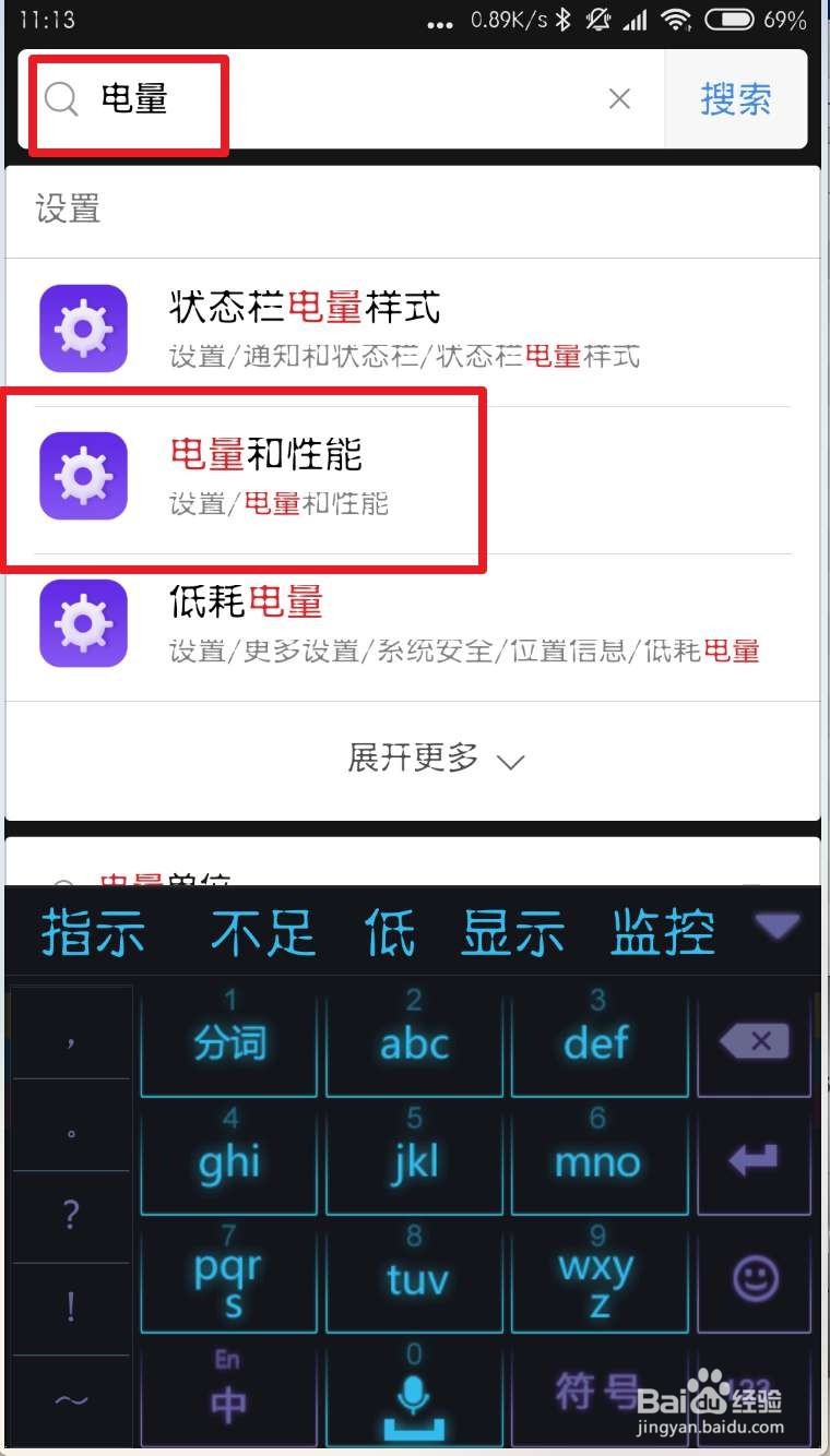MIUI10怎么设置为性能优先模式