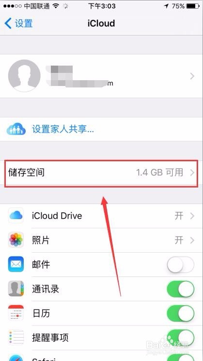苹果手机弹出Not Enough Storage怎么办