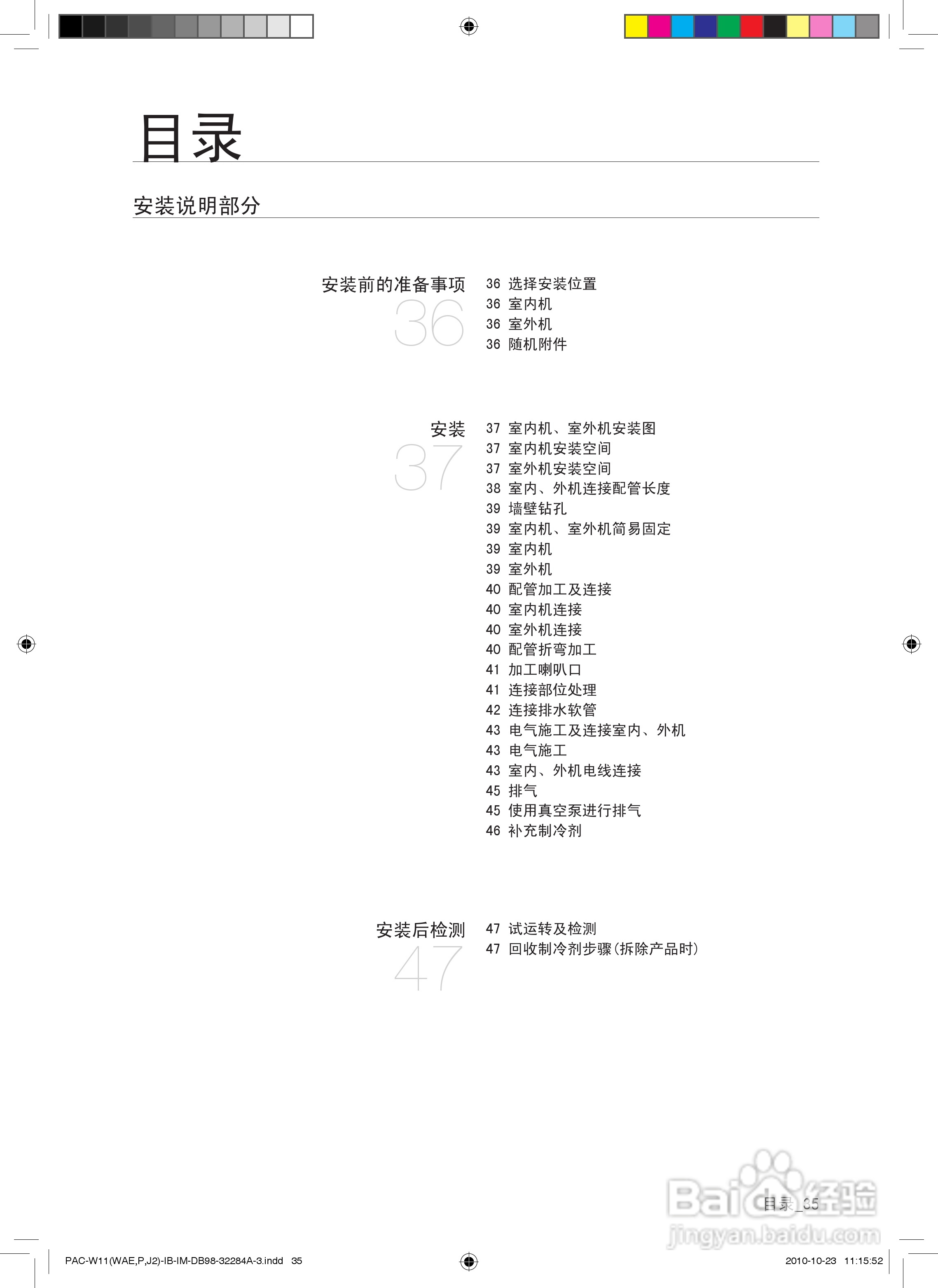 三星KF-72LW/MSD空调使用说明书:[4]