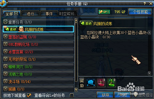 DNF格斗潮人解析