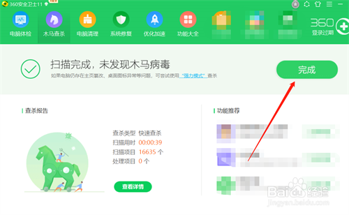 如何检测电脑有没有木马病毒？