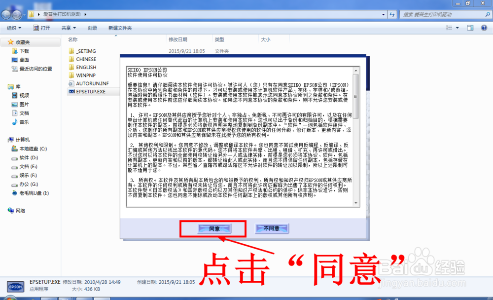 爱普生EPSON LQ-590K针式打印机的安装与使用