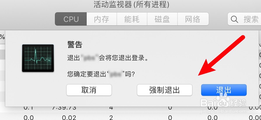 电脑怎么结束任务进程