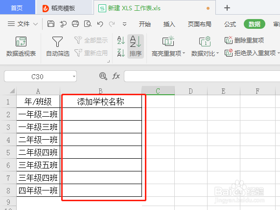 如何批量给文本添加前缀和后缀？