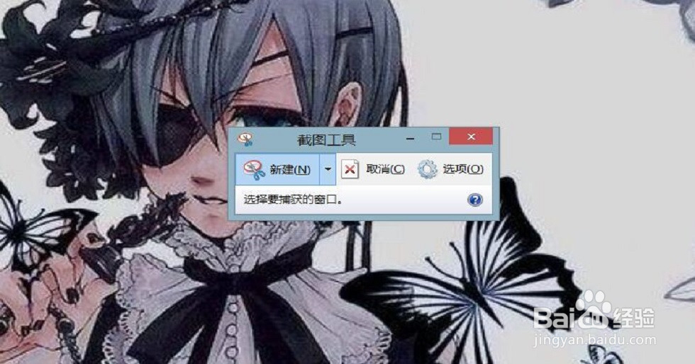 电脑怎么截图-
