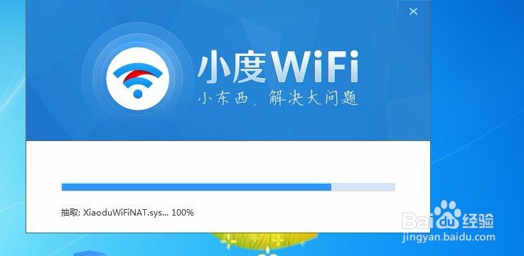 小度WiFi怎么快速安装和方便使用