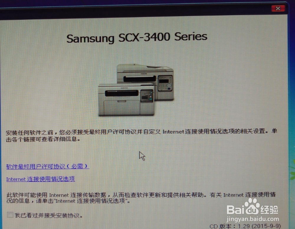 如何处理打印机状态不可用，请检查电源线连接