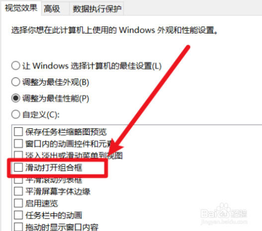 win10开启滑动打开组合框方法分享