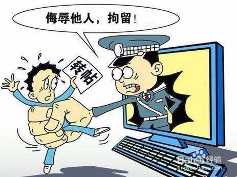 别人造谣你名声怎么办